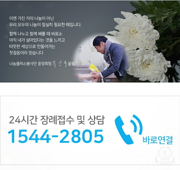  장례비용 알뜰하게 가장실속있는 대구상조 나눔플러스상조 원가제공 무빈소 가족장 납골당 기초수급자 국가유공자 장례혜택