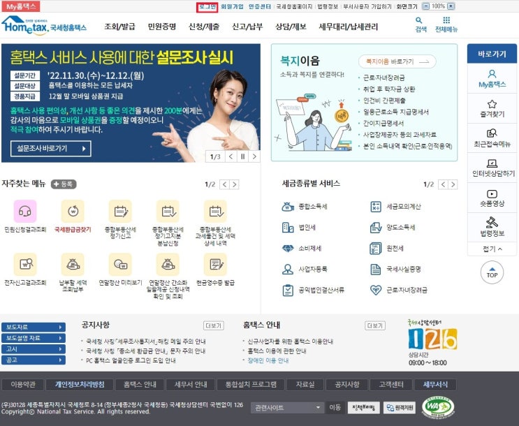  개인사업자 등록 방법