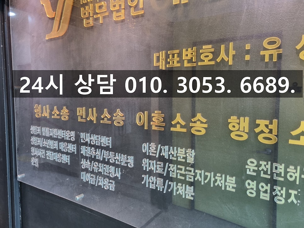 인천보험사기변호사 잘못된 판단으로 구속까지 앞둔 상황이라면 관련 사진