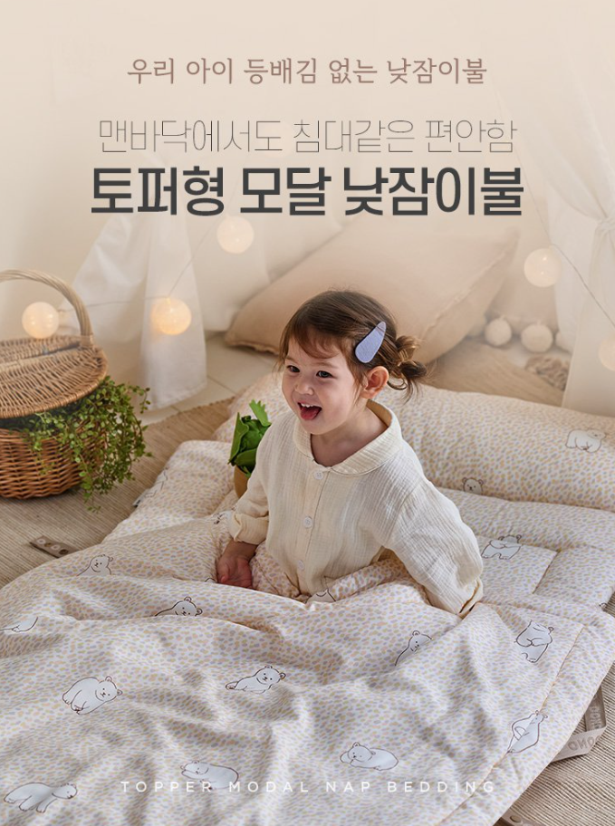  [도노도노] 23년형 토퍼형 모달 낮잠이불 무료체험단 모집