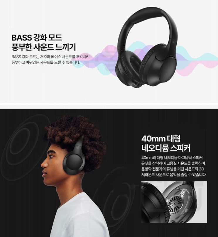  무선 블루투스 헤드폰 QCY-H2 해외직구 내돈내산 후기