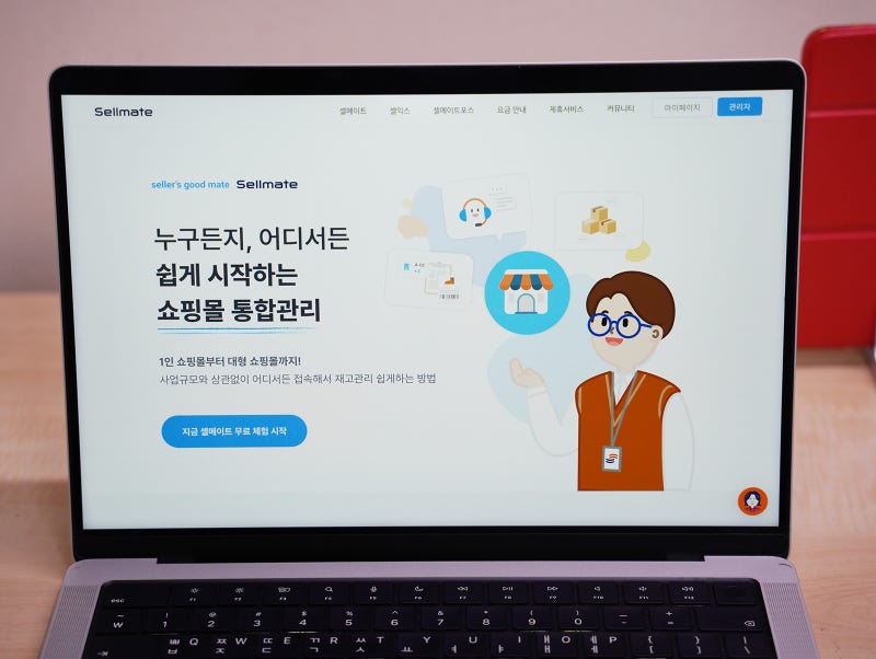 쇼핑몰 통합 관리 솔루션 셀메이트로 주문, Cs 쉽게 관리하기 : 네이버 블로그