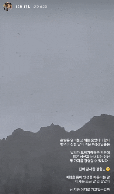  뚜벅이 제주여행 눈내리는 성산일출봉 :: 물품보관함 입장료 주차장 소요시간 등
