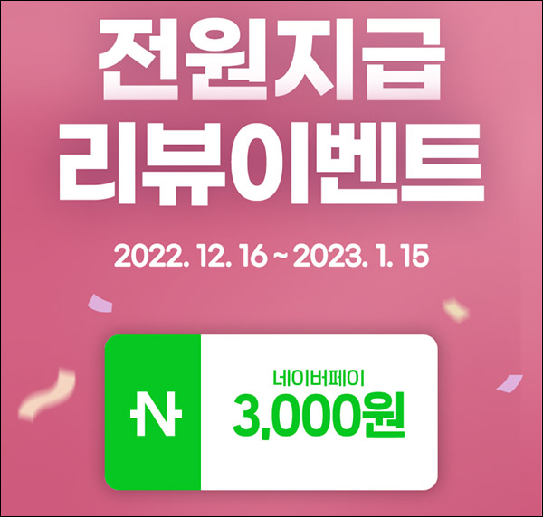 스플 아이돌 메이커 리뷰이벤트외 (네페 3천원~ 100%)전원증정 스플 아이돌 메이커 리뷰이벤트외 (네페 3천원~ 100%)전원증정