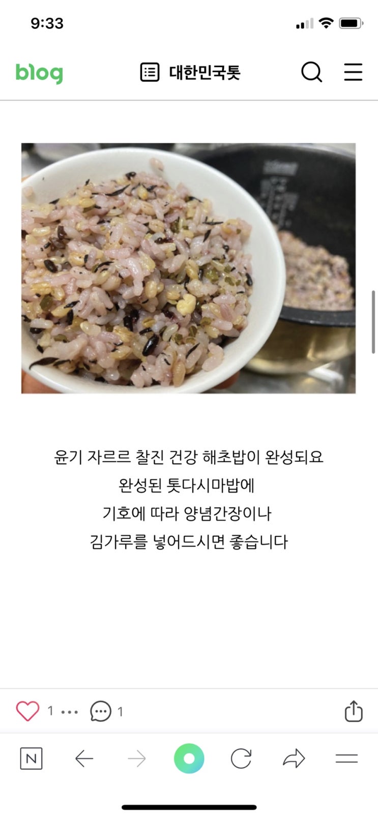  블로그 사진과 글을 도용해가는 업체