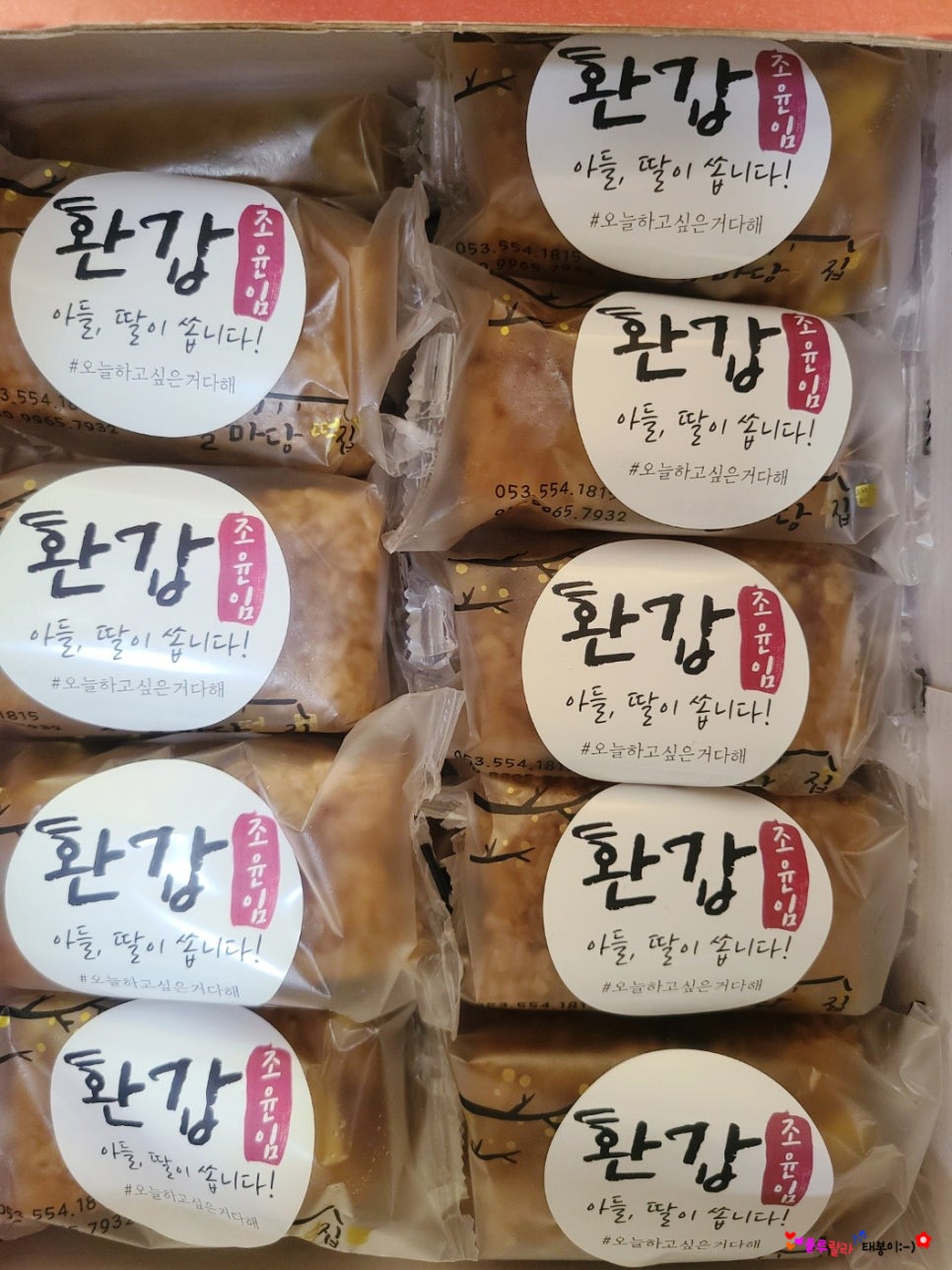 자갈마당떡집 사진 5