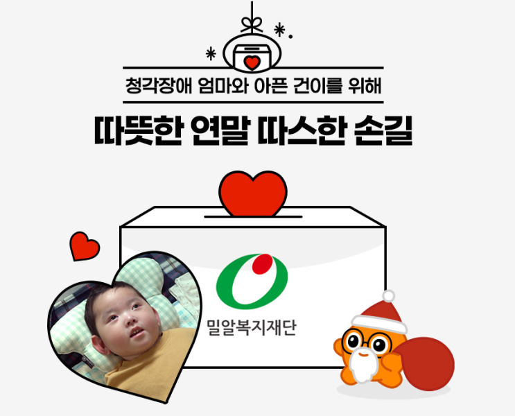  소셜기부 챌린지 티몬이 모금액에 1천만원을 더해 기부합니다