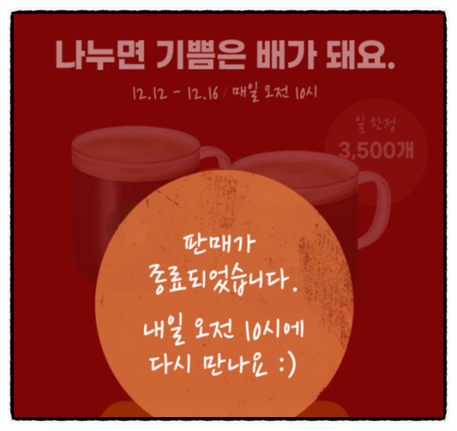 지마켓 선물하기 할리스 1+1 이벤트 주의사항 지마켓 선물하기 할리스 1+1 이벤트 주의사항