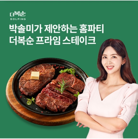  12월 19일 OK캐쉬백 오퀴즈 더복순 스테이크 정답
