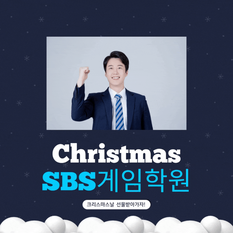  운정웹툰학원 조석작가의 웹툰영화화