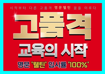  초등학생 중학생 고등학생 겨울방학 영어캠프,영어공부