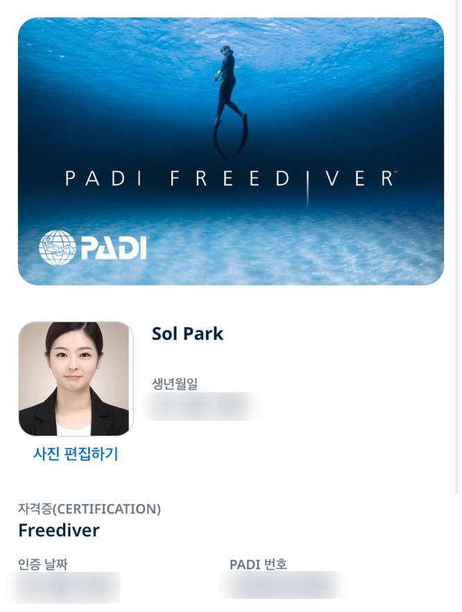  프리다이빙 PADI 프리다이버 필기시험 합격 후기
