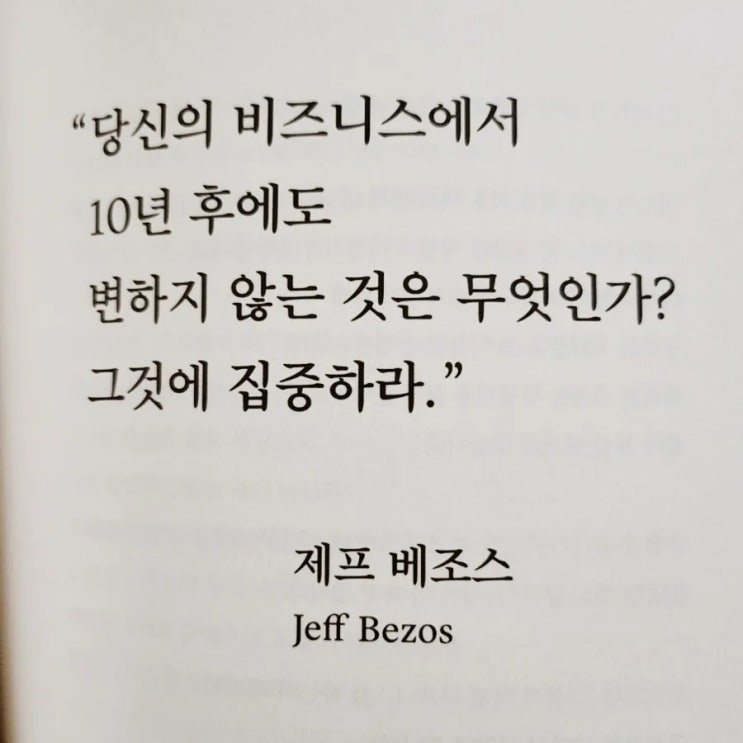  [도서리뷰] 데이터 브랜딩 - 급변하는 대전환 시기 좋은 것을 넘어 위대함으로