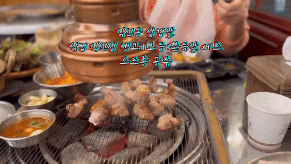  익선동 고기집 식껍 종로익선점 익선동포차거리 맛집 종로3가역 삼겹살, 돼지 특수부위