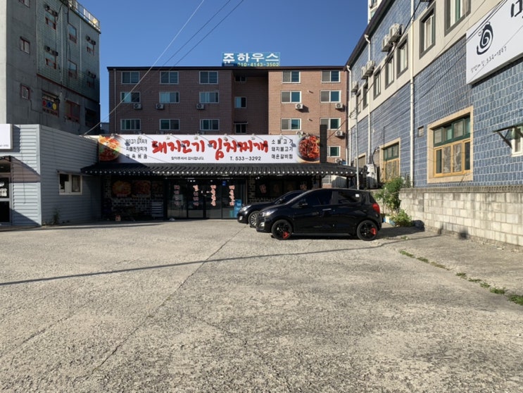  [아산/신창면 식당] 저렴한 가격에 푸짐한 생고기 김치찌개를 맛볼 수 있는 곳, 돼지고기김치찌개