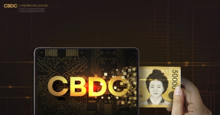  코 앞까지 와버린 CBDC (중앙은행 디지털화폐) = 666 [짐승의 표]