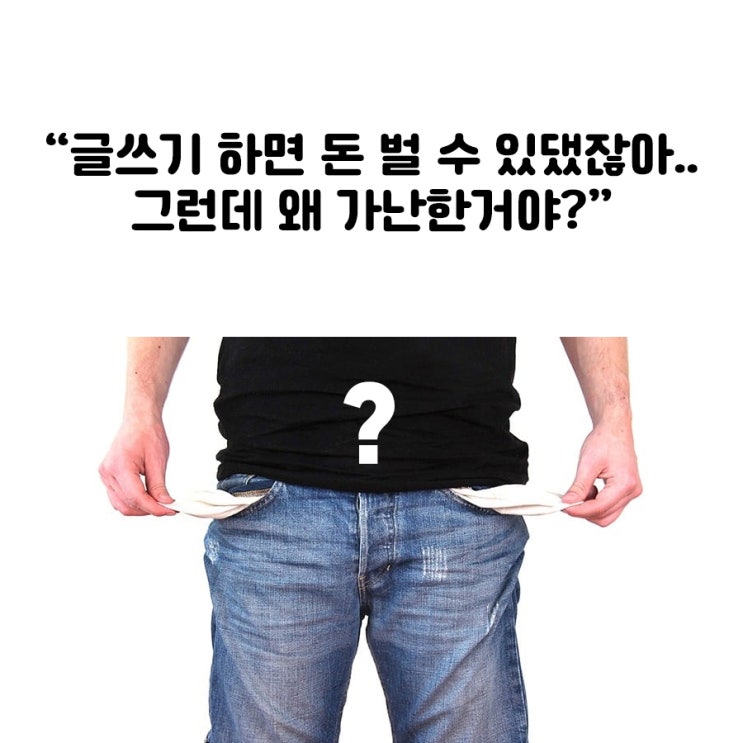  자청님의 "글쓰기를 백날해도 가난하고 멍청한 사람은 뭘까"에 대하여