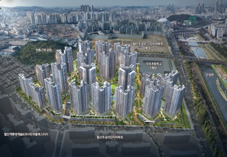  철산 자이 더 헤리티지 분양 입주자모집공고 확인