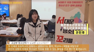 서대문 청소년기관, 청소년 2800명 종합실태조사 발표, 91%가 환경문제 심각, 희망직업 1순위는 운동선수