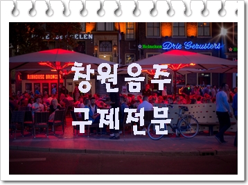  창원 음주운전 구제 행정심판 행정사 잘 선택해야 하는 이유