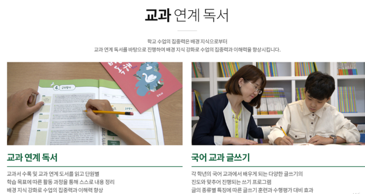  양산 증산초등학교 독서논술, 어떻게 대비하시나요?