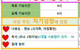  12월 19일 아침루틴