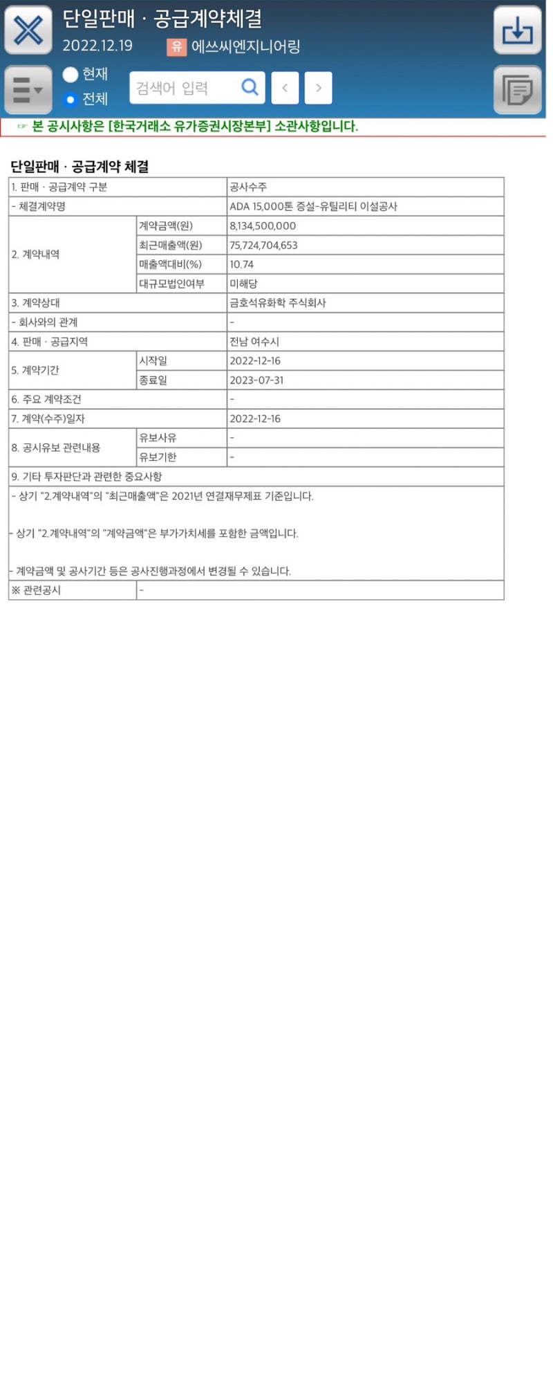 에쓰씨엔지니어링 : 네이버 블로그