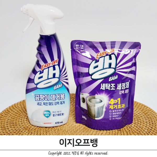 욕실청소 분홍 물때 이지오프뱅으로 손쉽게 클리어 욕실청소 분홍 물때 이지오프뱅으로 손쉽게 클리어