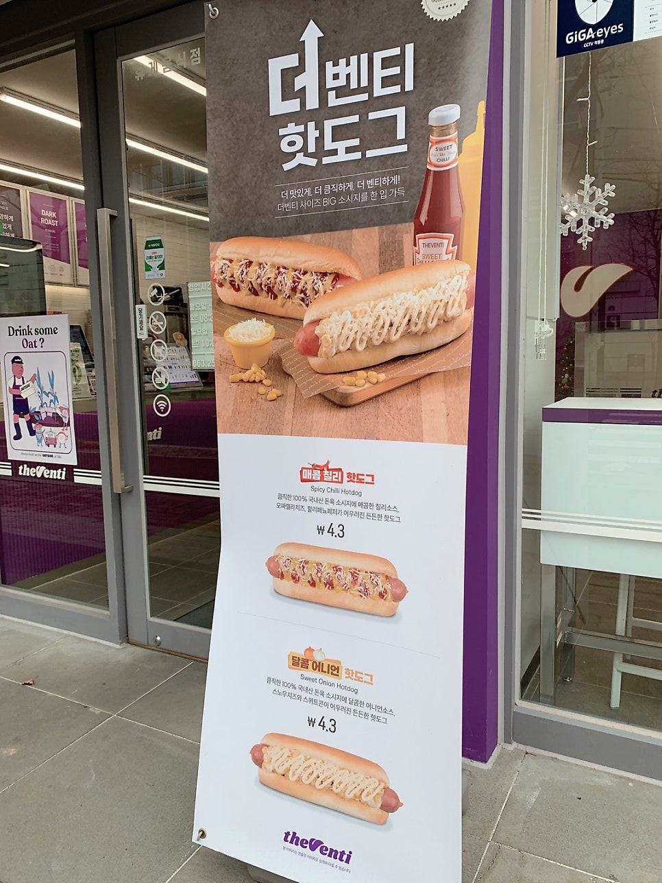 더벤티 전주덕진점 사진 3