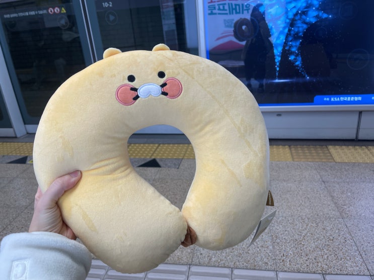 여행길 목피로를 줄여준 카카오프렌즈 춘식이 목쿠션 목베개