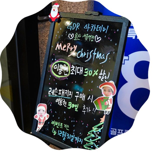  용산 서울역 골프연습장, 골프레슨은 어디로 다녀요? - 연말특급 프로모션 중인 GDR아카데미 용산 서울역점 빨리 가보세요 ^.^