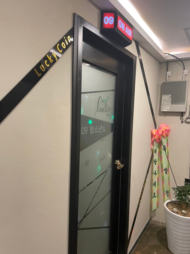 코인노래방 소개) 서울 상암동 먹자골목 럭키코인동전노래연습장 : 네이버 블로그