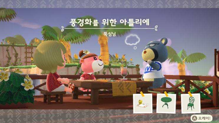  모여봐요 동물의 숲 해피 홈 파라다이스 : 뚝심 풍경화를 위한 아틀리에