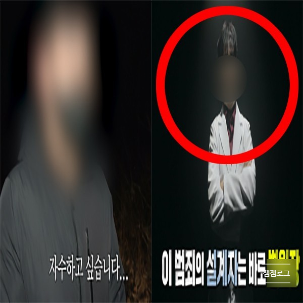  실화탐사대 197회 헤어질 결심 보험 사기 치과 병원장 큰큰형 치과 위치 어디