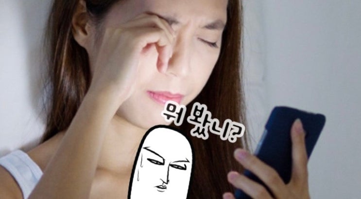 [Q&A] 아이폰 화면 크기 차이에 따른 눈 피로 차이가 나나요?