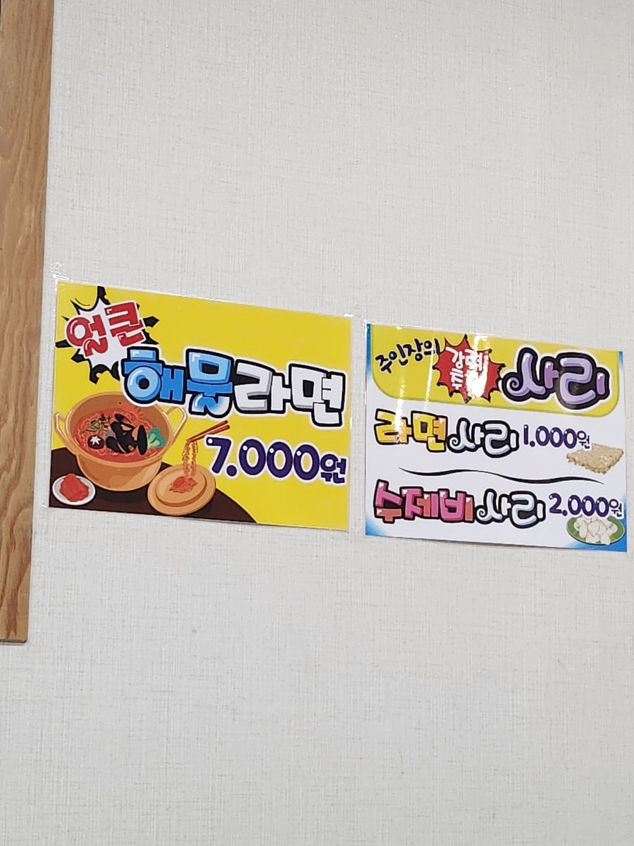 박하수산 사진 2