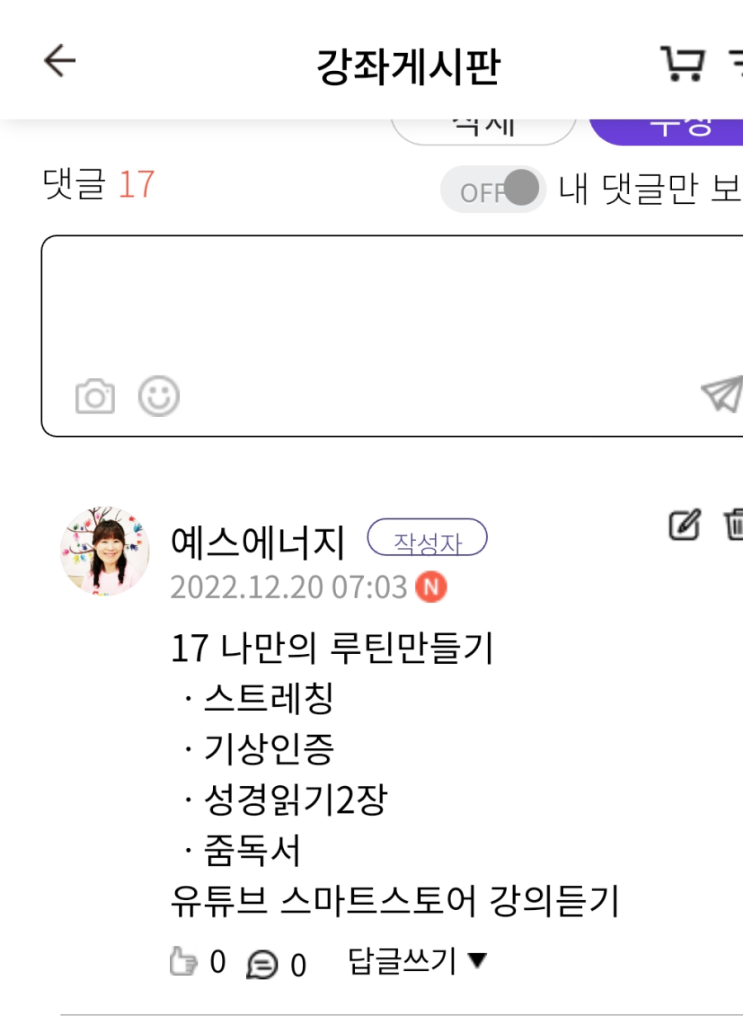  12월 크리스마스에 받고 싶은 선물은? -354