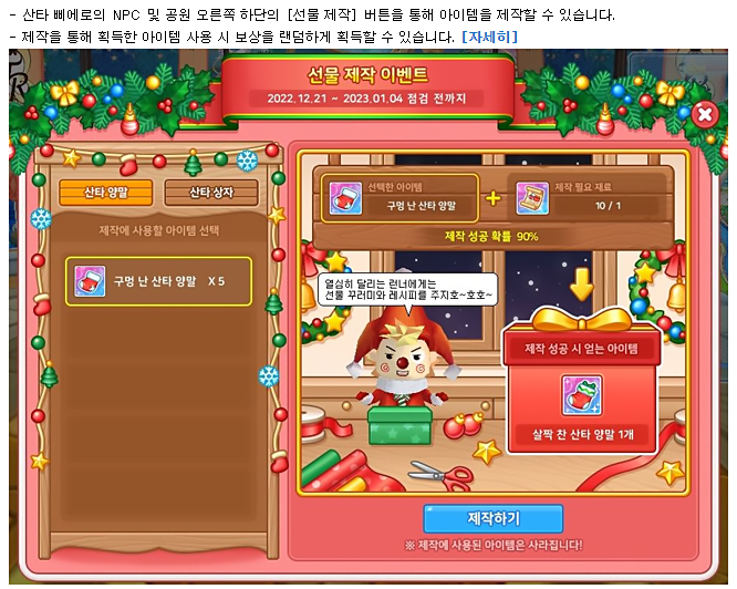 [테런/업데이트] 12월 2차 업데이트 둘러보기