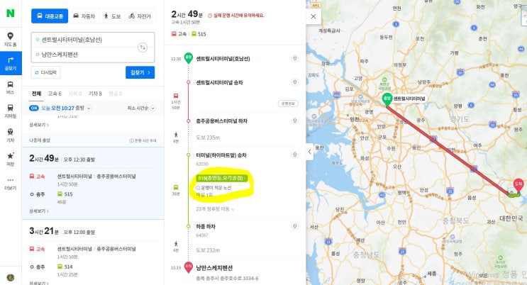  가을의 끝자락 충주 1박2일 여행 - 1일차