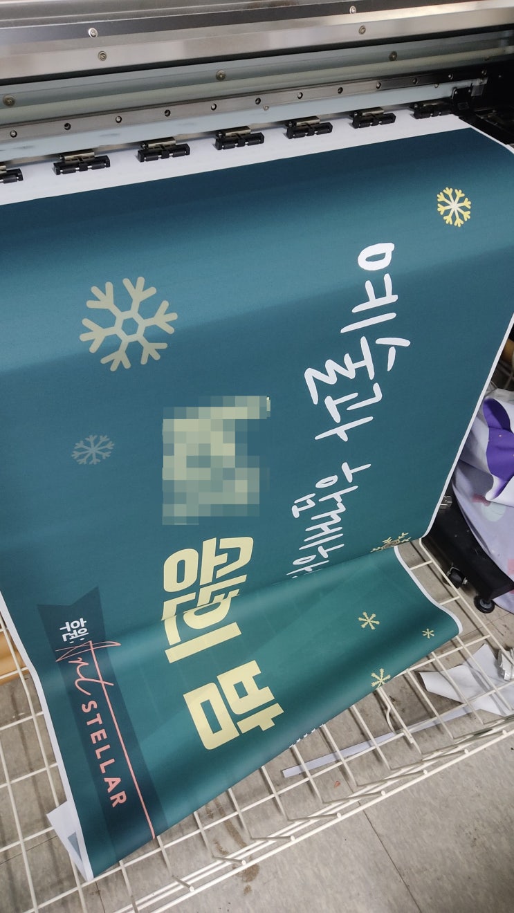  당일제작 송년현수막
