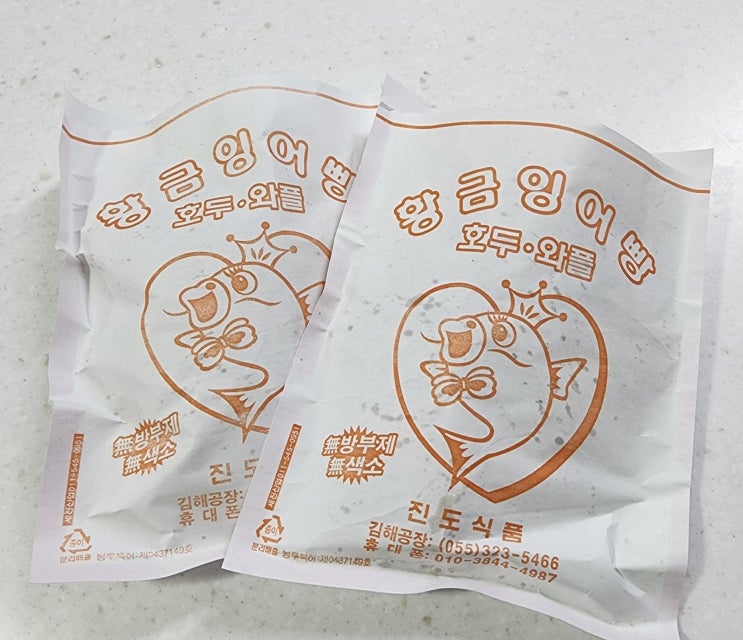  장유 붕어빵 슈크림 + 팥 붕어빵
