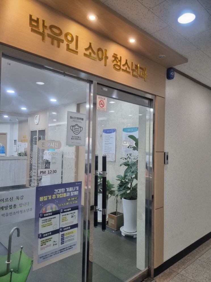  #강릉소아과 #교동소아과 #박유인소아청소년과