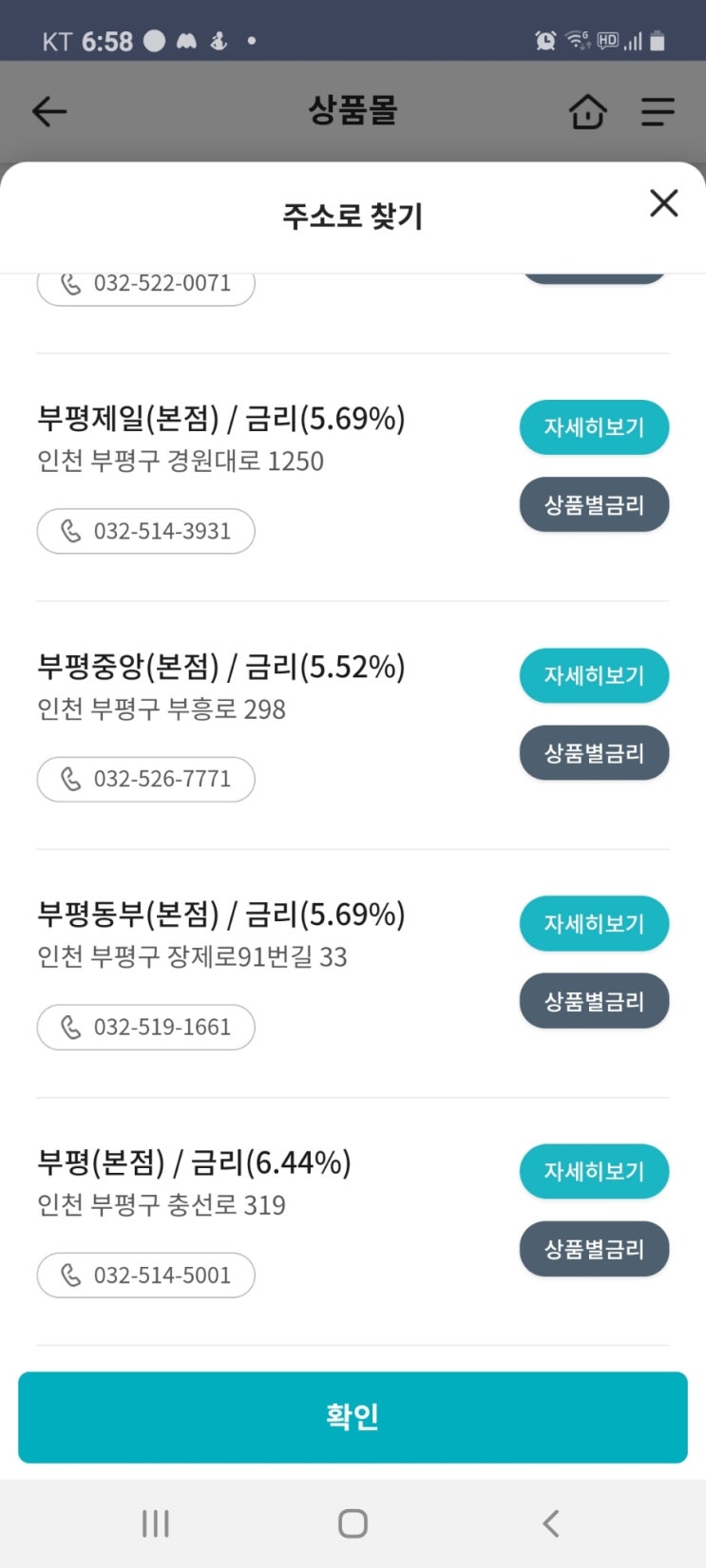  새마을금고6.74프로 예금추천 경영등급도1등급