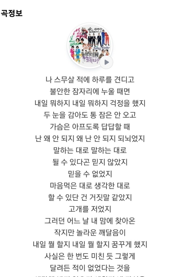 노래. 말하는 대로. <b>처진</b> 달팽이(<b>유재석</b>&이적)