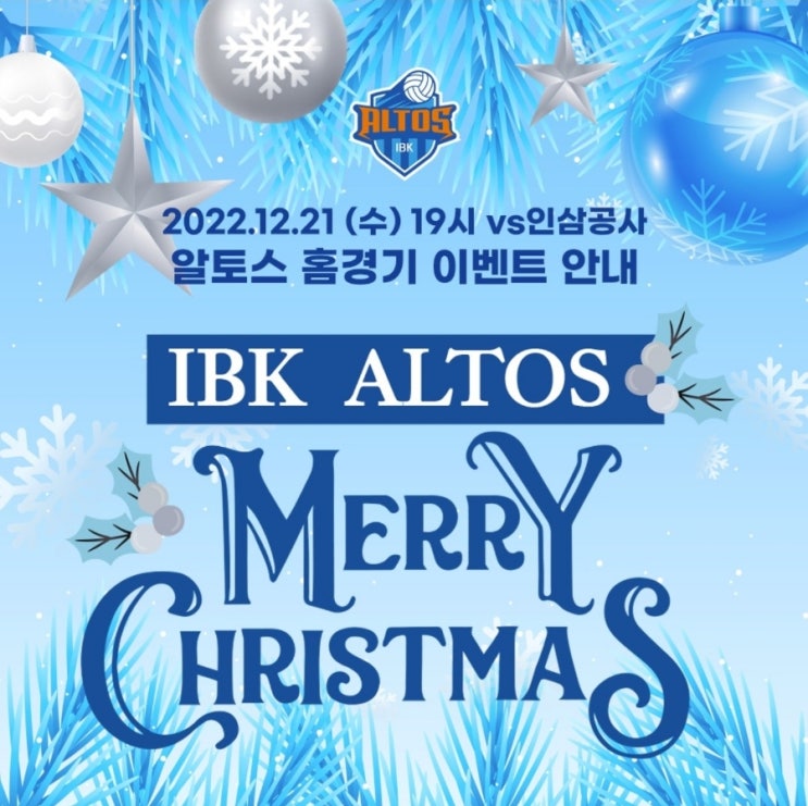 IBK기업은행 인삼공사, V리그 여자배구 12월 21일 경기예상(IBK인삼, 인삼IBK, 산타나 표승주 육서영 엘리자벳 이소영 박혜민) IBK기업은행 인삼공사, V리그 여자배구 12월 21일 경기예상(IBK인삼, 인삼IBK, 산타나 표승주 육서영 엘리자벳 이소영 박혜민)
