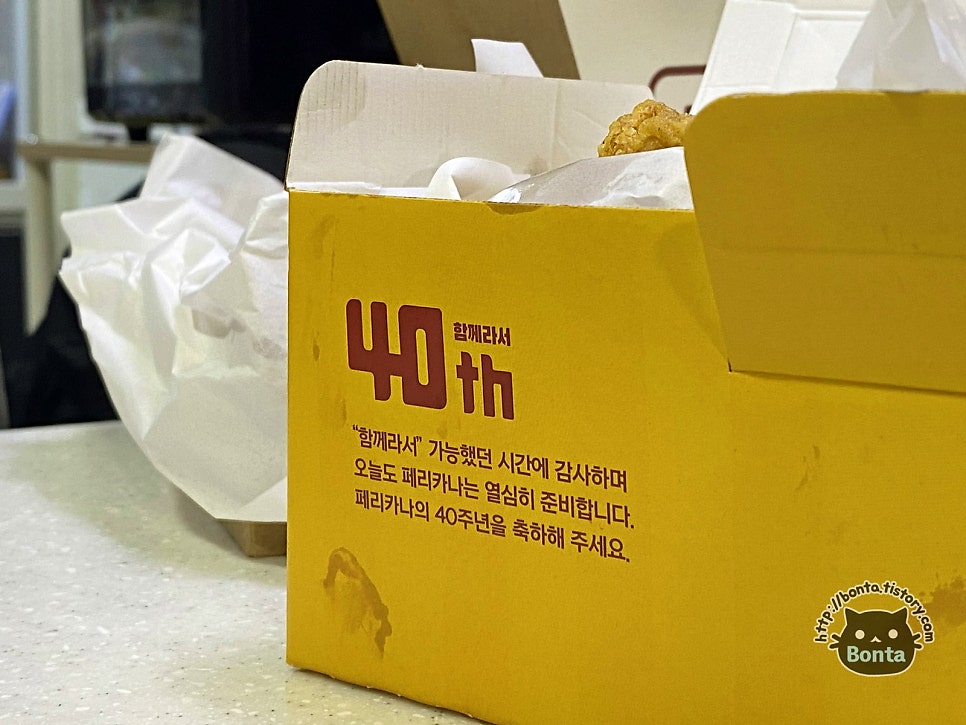 페리카나 독산3점 사진 1