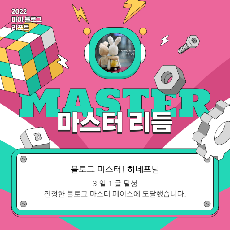  [2022 마이 블로그 리포트] 올해 활동 데이터로 알아보는 2022 나의 블로그 리듬