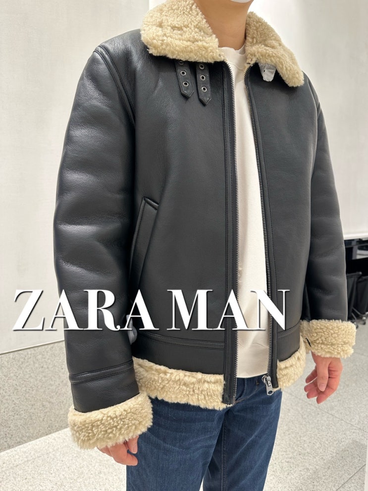  ZARA 자라 남자 무스탕, 변신은 무죄라고요