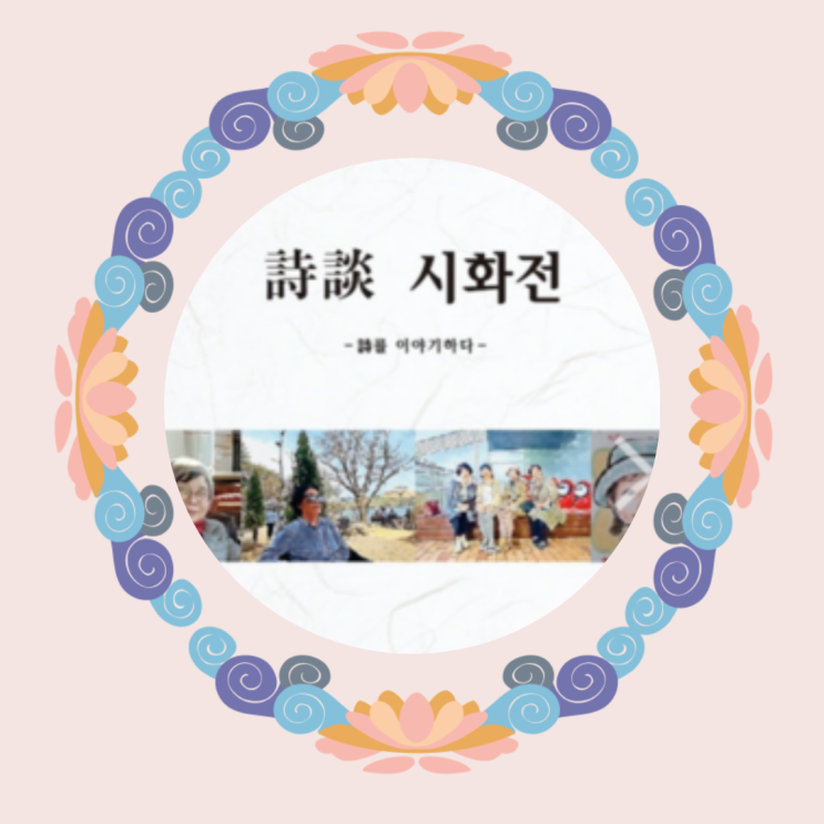  구리타워 하늘갤러리 에서 조촐한 시담회 시화전을 준비하였어요