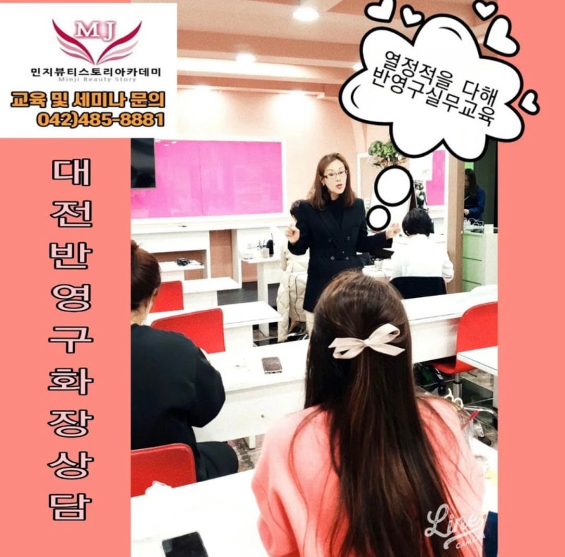 대전 반영구화장학원 배움의 터닝포인트가 되었습니다. 대전 반영구화장학원 배움의 터닝포인트가 되었습니다.